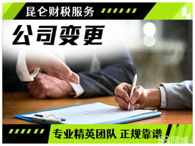 鄭州公司注冊(cè)、注銷、變更及代理服務(wù)詳解
